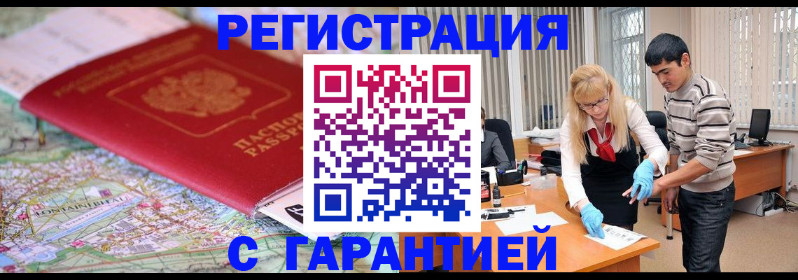 прописка паспорт в Николаевске